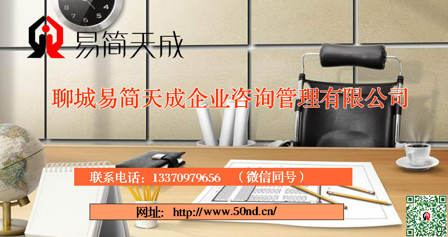 聊城記賬公司，聊城代理記賬價格，聊城公司記賬費用，聊城代理記賬哪家好